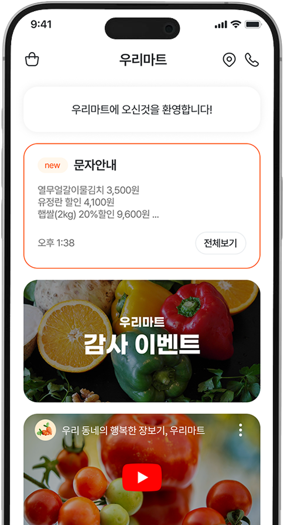 RCS 기능 화면 예시