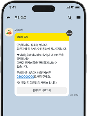 카카오톡 메시지 수신 화면 예시