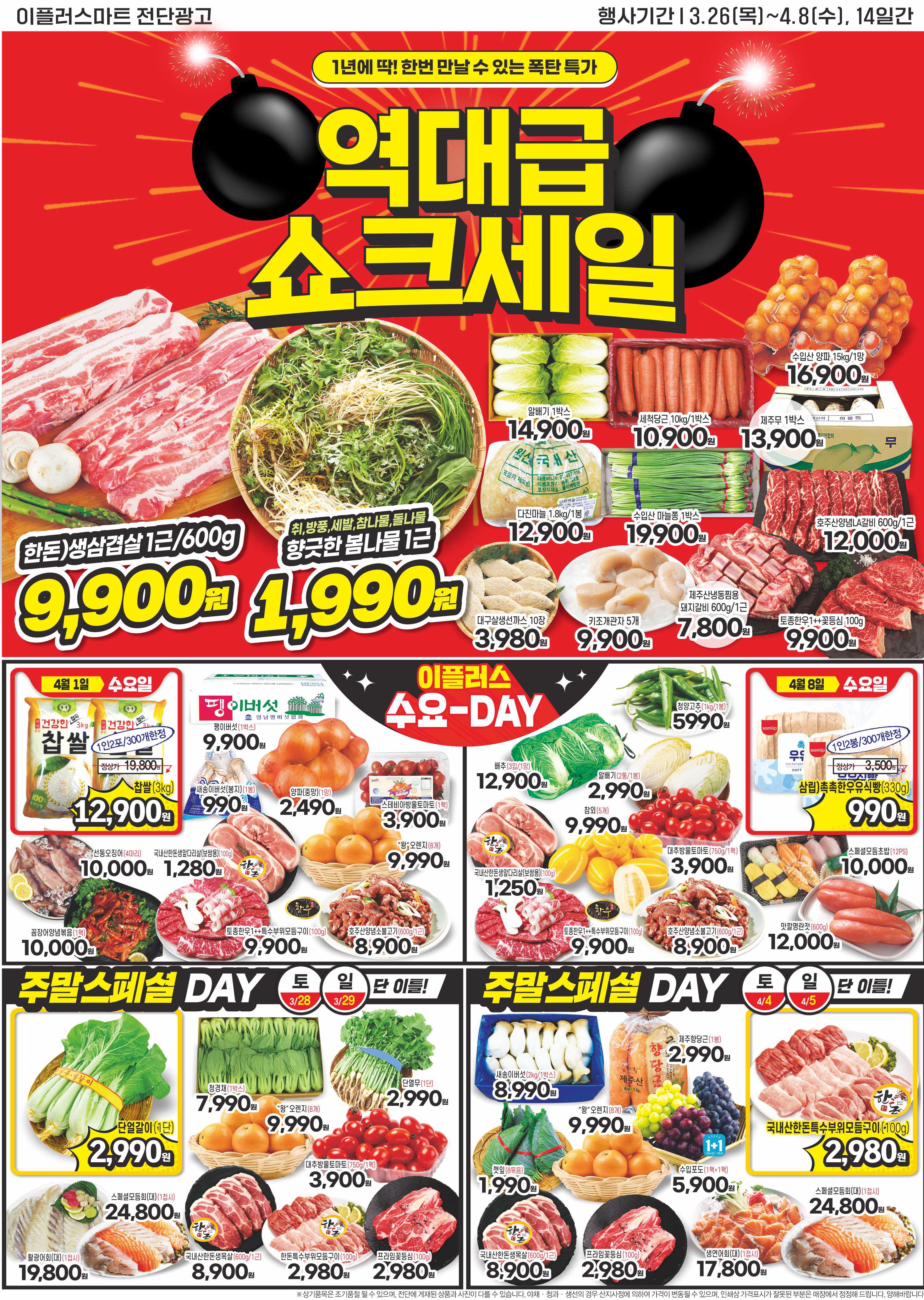 마트전경 이미지